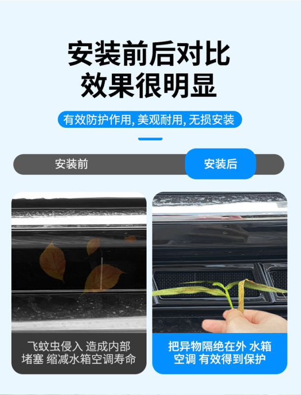 Suitable for Volkswagen Talagon 23-26 models, insect-proof net, protective net, snap-on installation, no disassembly required for modification