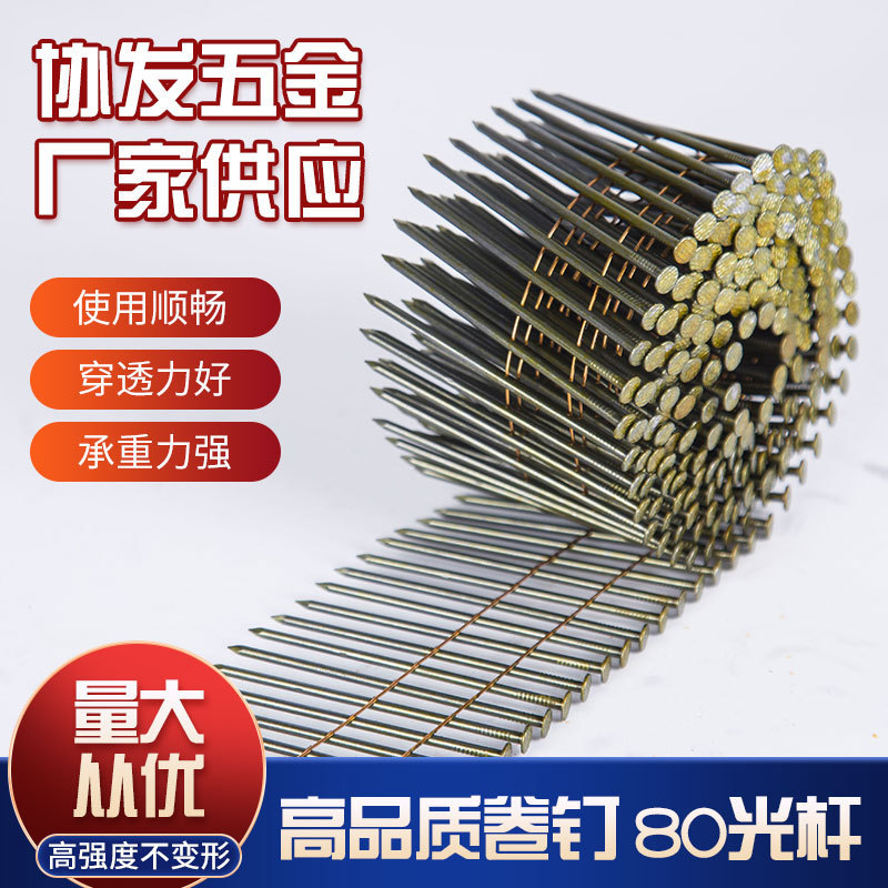 气动卷钉托盘螺纹卷钉机械木托盘包装包装箱螺纹卷钉马蹄钉批发