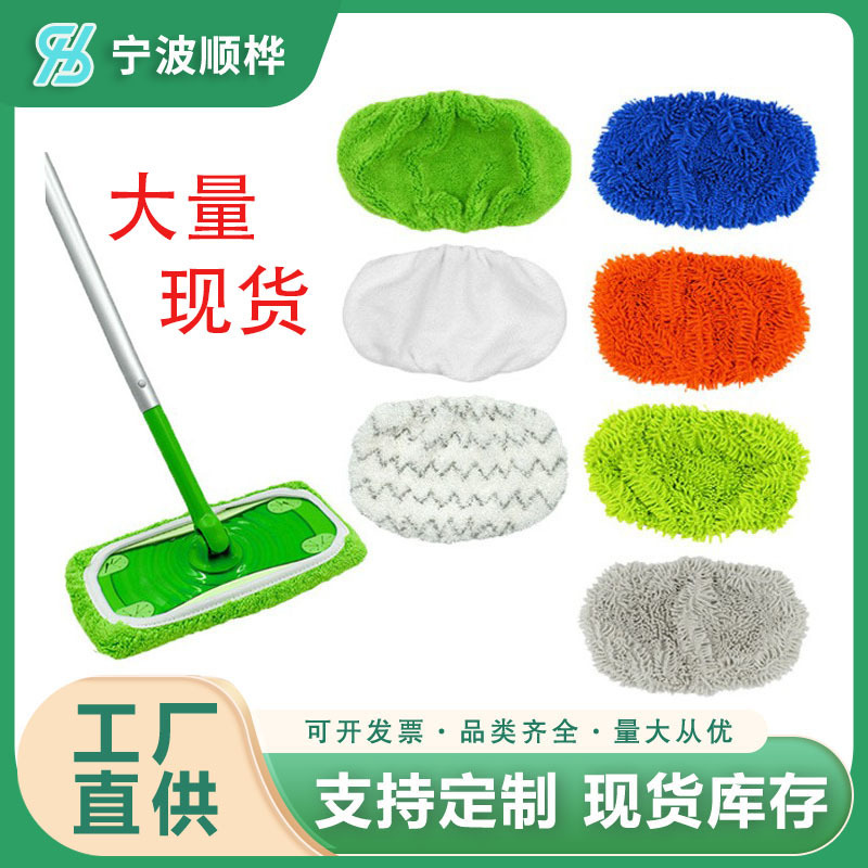 Wet and dry floor mop head replacement cloth suitable for household washable lint mop head replacement