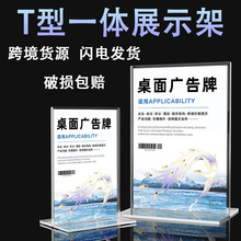 T型一体架A4立式桌牌餐牌双面透明抽拉展示牌广告宣传餐饮价目表