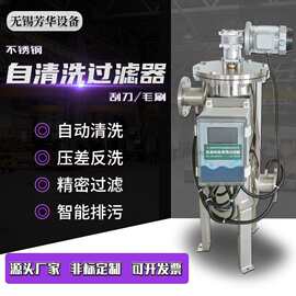 厂家优惠 污水处理 全自动刷式过滤器 不锈钢自清洗刮刀式过滤器