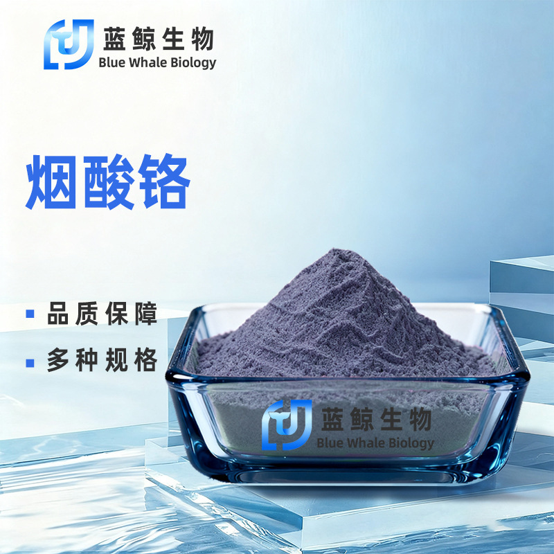 Chromium Nicotinat Poly Nicotinat Chromium Nicotinat Grade/Industrial Grade Raw Material Blue Whale Biotech Has Large Supply and Offers Discounts