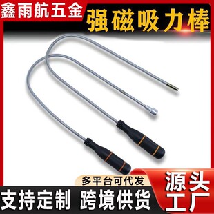 Black Handle Strong Magnetic Picker, Iron Suction Rod, Suction Rod/Rod, Metal Rod, Magnetic Rod, Bendable Picker