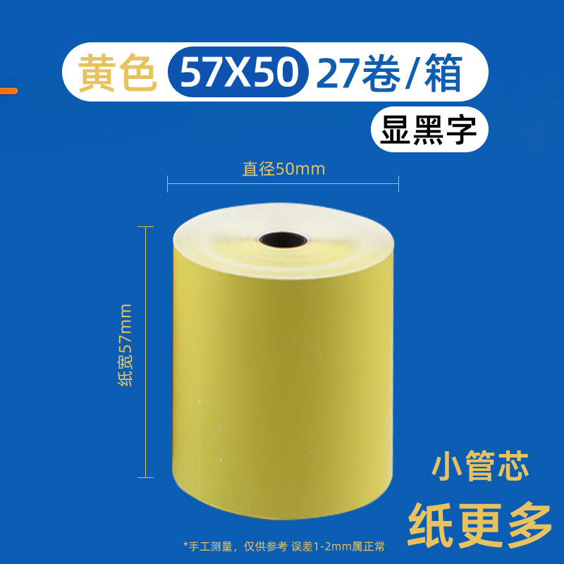 Papel térmico de color para caja registradora, tamaño 57*30, 57*50, 80*50, compatible con máquinas Meow Meow y Gugu.