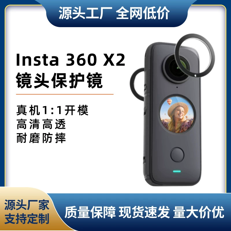Подходит для защитного зеркала Insta360X2, клейкого фильтра, линз против царапин, аксессуаров для спортивной камеры, хранения и портативности