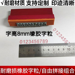 �����ֻ�������0-9�M��ӡ8mm����DIYƴ�Ӕ��־�̖�������a������