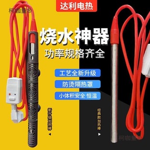 Fast Heating Household Water Boiling Rod Magic Submersible Electric Heating Tube for Cattle and Sheep Drinking Trough Heating Rod for Bathing Bathtub Metabo