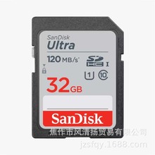 闪迪 32GB SD存储卡 高速 适用于C10 适用于SDHC SDXC UHS-I