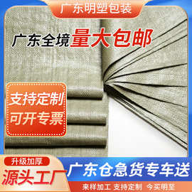 编织袋塑料蛇皮袋pp防汛打包袋包装袋麻袋快递物流垃圾袋子定制