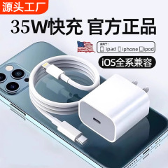20w急速充電ヘッドはアップル15/16pro携帯電話充電器iphone14 maxデータケーブル11フラッシュ充電XRを適用する