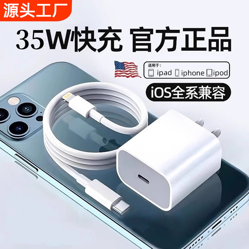 20W fast charging head for Apple 15/16pro mobile phone charger iphone14max data cable 11 flash charging XR 20W fast charging head for Apple 15/16pro mobile phone charger iphone14max data cable 11 flash charging XR