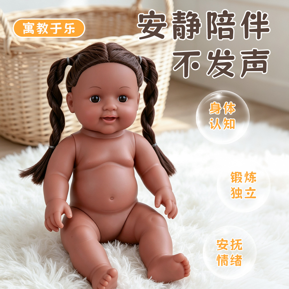 幼儿园早教30厘米搪胶黑娃仿真娃娃12寸家政月嫂培训护理洋娃娃
