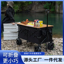 营地推车;其他户外用品;野营折叠桌椅