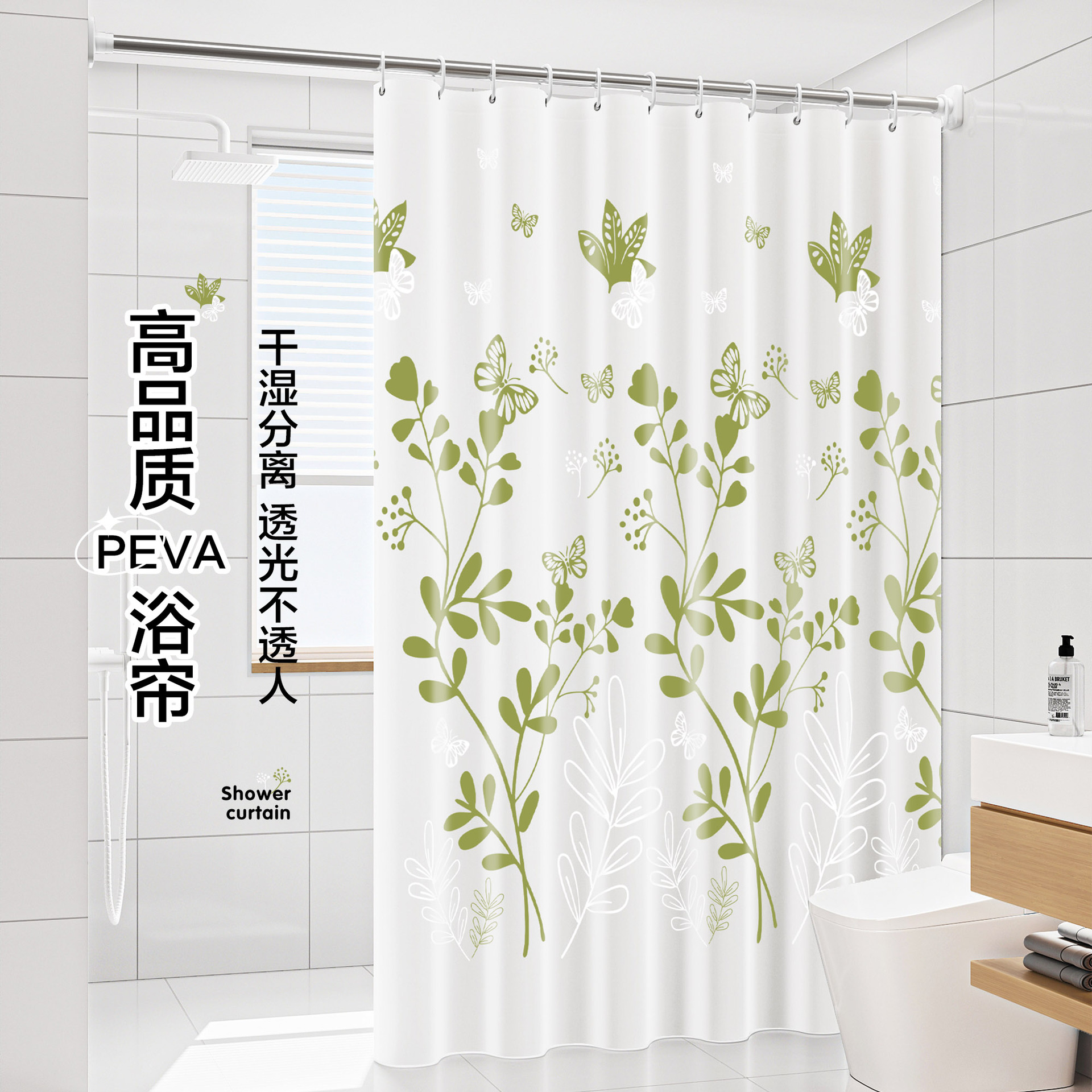 Shower Curtain Bathroom Waterproof Mildew-Proof Curtain No-Drill Set Peva Plastic Curtain Shower Curtain Toilet Cover Curtain