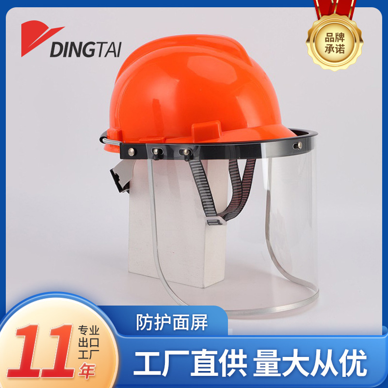 透明防护面罩面屏打磨面罩电焊面屏喷漆透明防飞溅冲击面屏批发