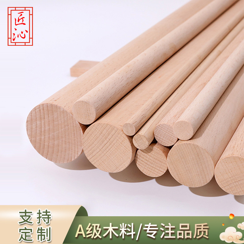 Beech Wood Round Sticks, Wooden Strips, Round Rods, Handmade Materials, Yoga Back-Opening Sticks, Round Wooden Sticks, Clothes Drying Rods, Wood Crafts, Curtain Rods