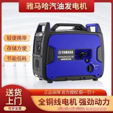 雅馬哈微型汽油發電機220v家用小型靜音變頻備用應急戶外露營便攜