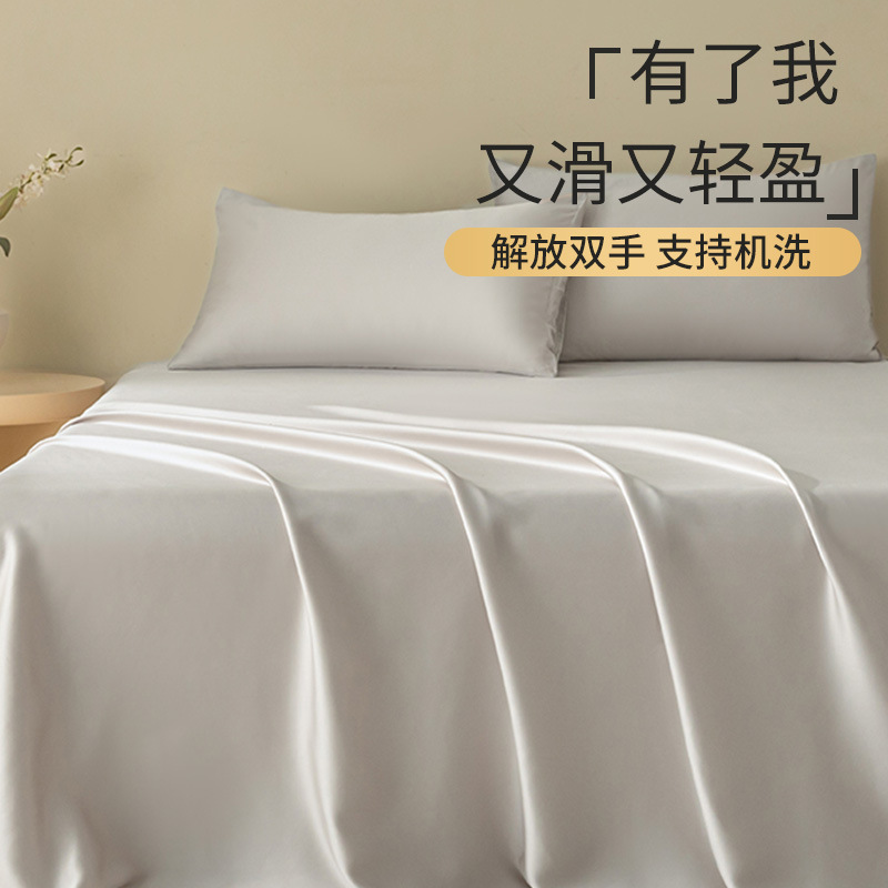 Sábanas de verano de seda de una sola pieza, dormitorio doble individual, seda de hielo, funda de edredón desnuda, funda de almohada de edredón fresco, juego de tres piezas, verano