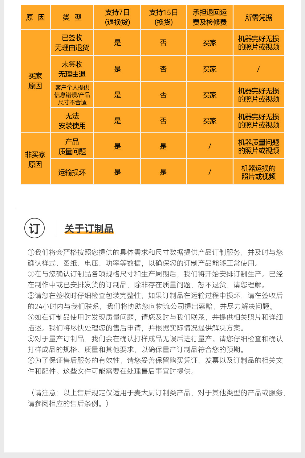 售后_04.jpg