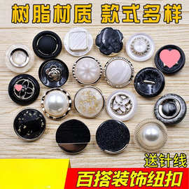 女士圆形百搭珠光纽扣针织毛衣装饰扣羊绒毛呢外套大钮扣大衣扣子