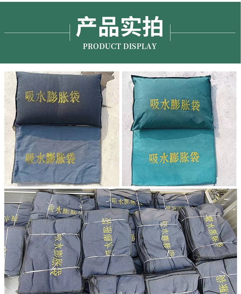 吸水膨胀袋_11.png
