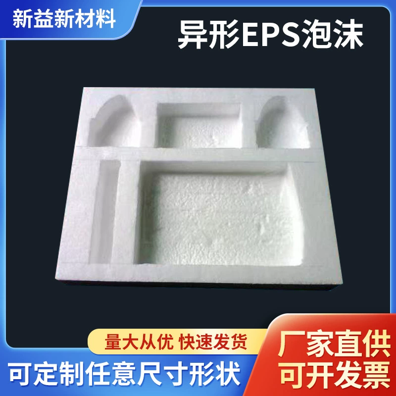 Индивидуальная упаковка из пенополистирола (EPS) специальной формы, без формования, с косметической подарочной коробкой, подложкой из пенополистирола.