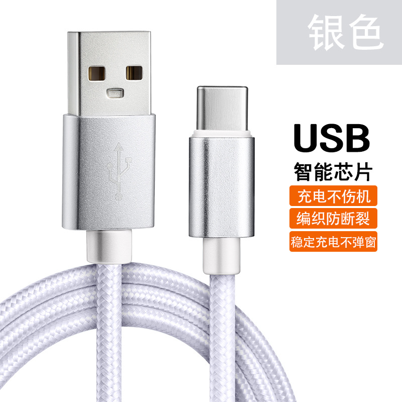 Cable DE DATOS DE NYLON adecuado para Apple Android micro Huawei typec carga rápida iPhone teléfono móvil cable de carga