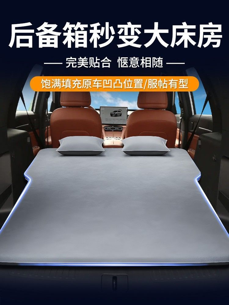 Jietu Shanhai L7Plus Mattress Trunk Sleeping Pad L7 Inflatable Mattress Car Air Bed Sleeping Artifact Supplies