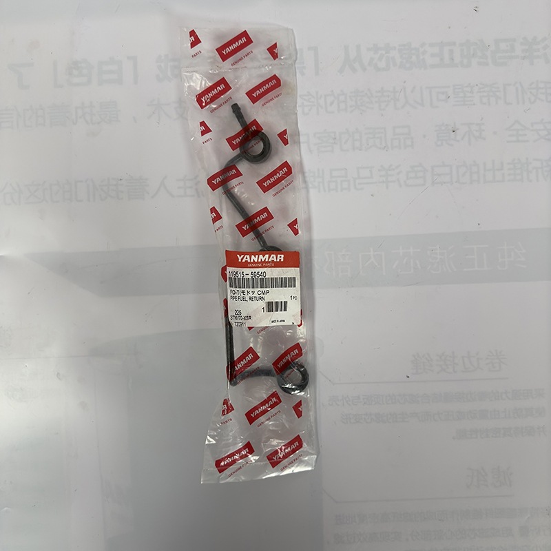 Yanmar Fuel Injector Return Pipe 119515-59540 Gasoline Pipe Fuel Injector Fuel Inlet Front Hose Accessories