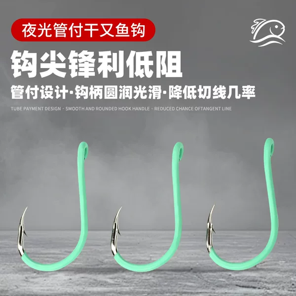Luminous tube-equipped fish hook with barbs and loop, glowing hook, yellow fish hook, ghost tooth, triangular tooth, sea fishing hook