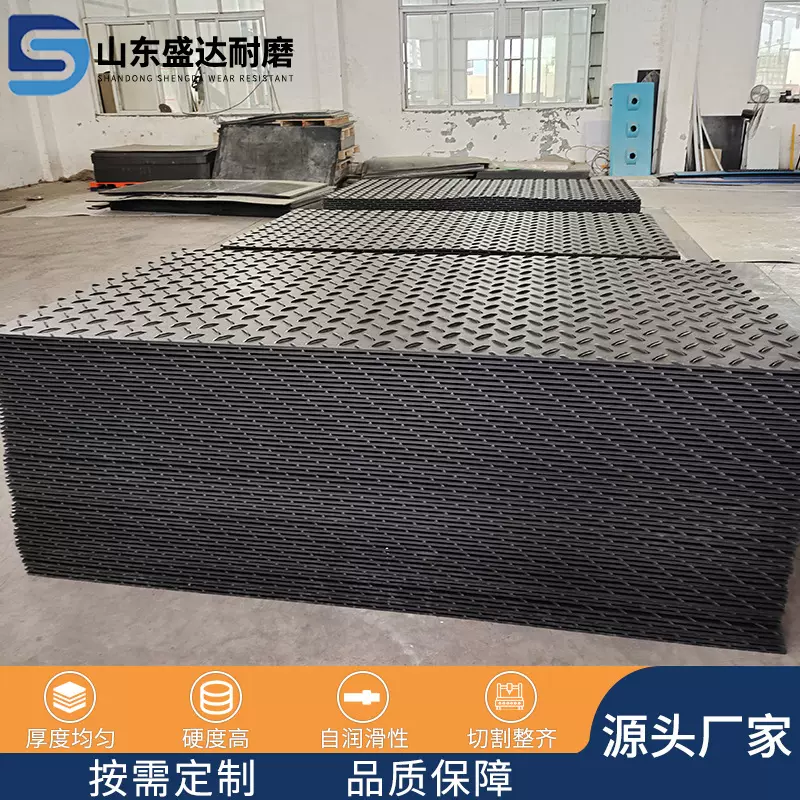 厂家直销泥泞路面铺路板工地临时铺路板轻型车路垫聚乙烯路基板