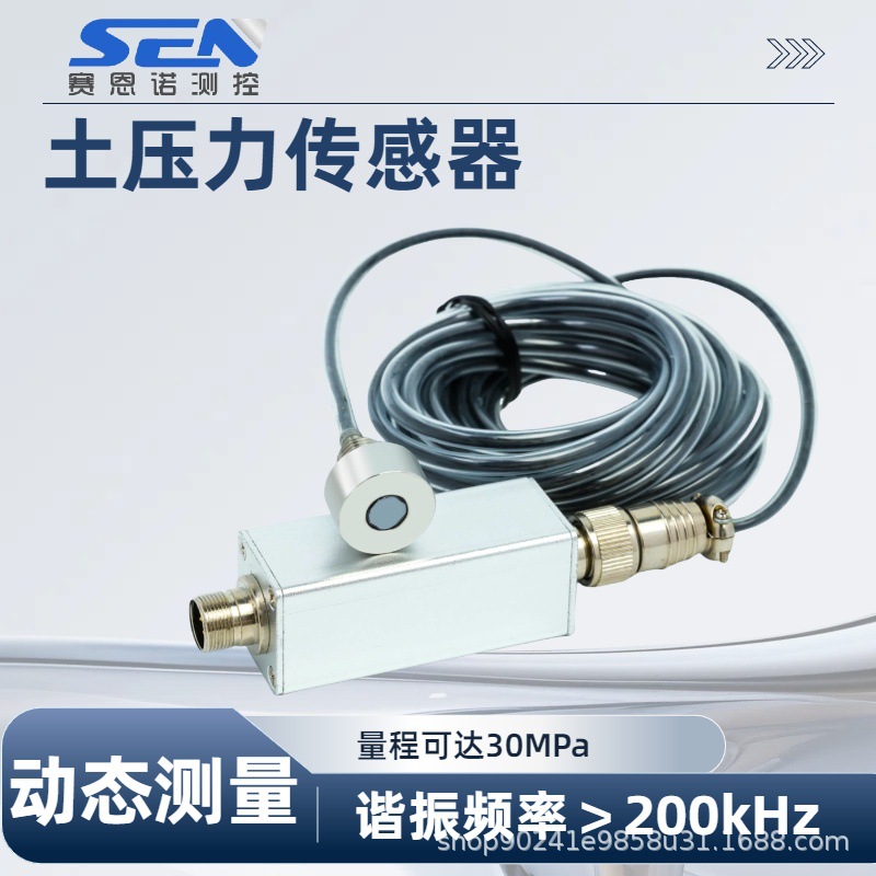 高精度土压力盒微型动态不锈钢传感器模型实验高频土压力传感器