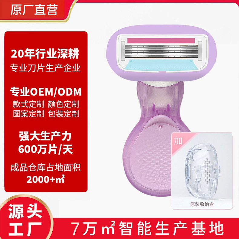 TH5004 보라색-5겹 칼날 대형 비누 헤드(보관 상자)