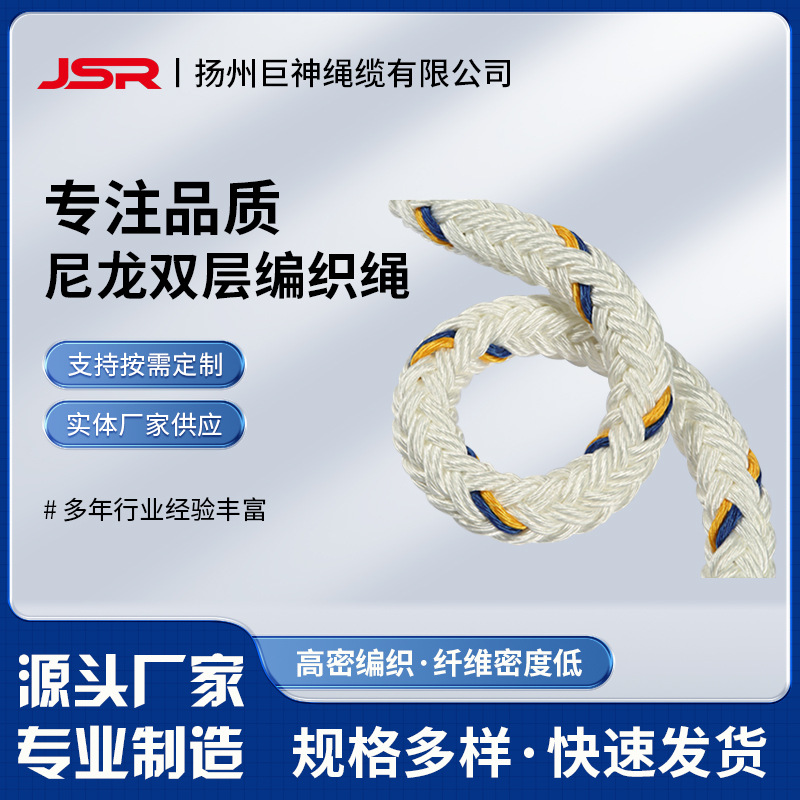 尼龙双层编织绳子捆绑高强防晒晾衣晒被绳拉绳手工网耐磨抗老化