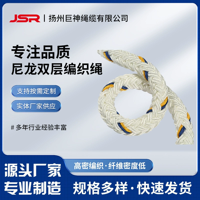 Нейлоновая двухслойная плетеная веревка в комплекте с высокопрочной солнцезащитной веревкой для сушки одежды, сеткой ручной работы, износостойкой и антивозрастной.