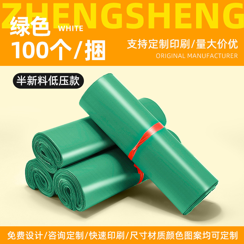 新料低压白色快递袋电商物流打包材料防水防潮快递包装袋现货|undefined