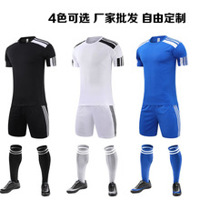 极速批发光板球衣比赛队服套装定 制足球服套装成人足球训练服男