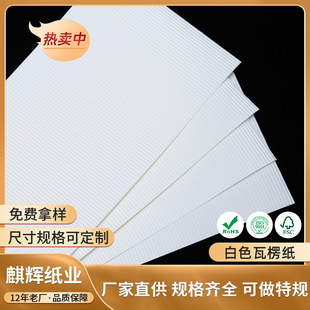 SpEcial WhitE Kraft PapEr BEFG WhitE CorrugatEd PapEr ManufacturEr Spot DoublE GluE E Pit DoublE LayEr ThrEE LayEr Full WhitE Pit PapEr
