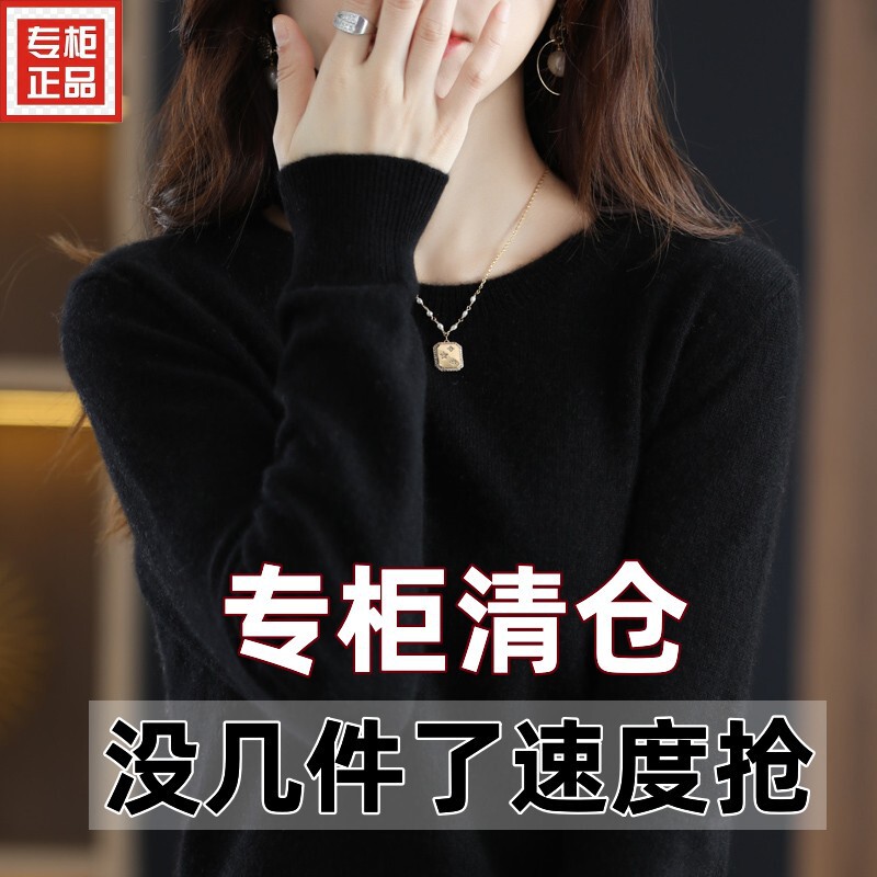 2024年春秋新款纯色羊毛衫女圆领毛衣宽松百搭大尺码针织打底羊绒|undefined