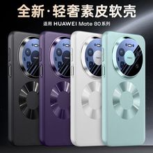 mAMate80Ƥ֙CMate80ProMaxȫRSˤo