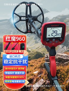 Red Devil 960 Metal Detector High Precision 10 m Underground Iron-drainage Outdoor Gold and Silver Treasure Hunting Instrument
