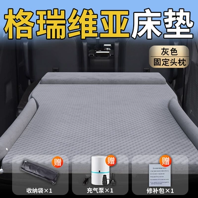 Pad Car Air Cushion, Vehicle-mounted inflatable bed - standard-upgraded-modelexclusively-for-gravia-grey-integrated-headrest