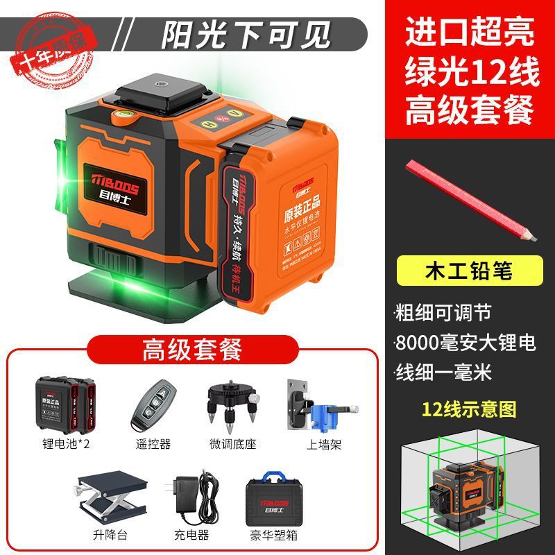 고정밀 라인 - 업그레이드된 리튬 배터리 - 배터리 수명 - 매장 핫 세일 [배터리 수명] 녹색 표시등 12 라인 + 높은 구성