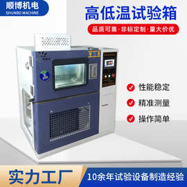 电线电缆低温卷绕拉伸冲击试验高低温试验箱