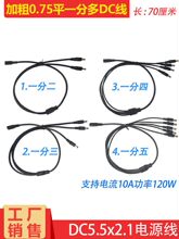 12V10A�Դ�ֽӾ� DC5.5һ�ֶ�/��/��/���Դ�� �O��/led���B�Ӿ�