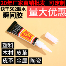 劲功老黑卡五爪多功能型502强力胶万能胶水12支/卡铝管胶水外贸款