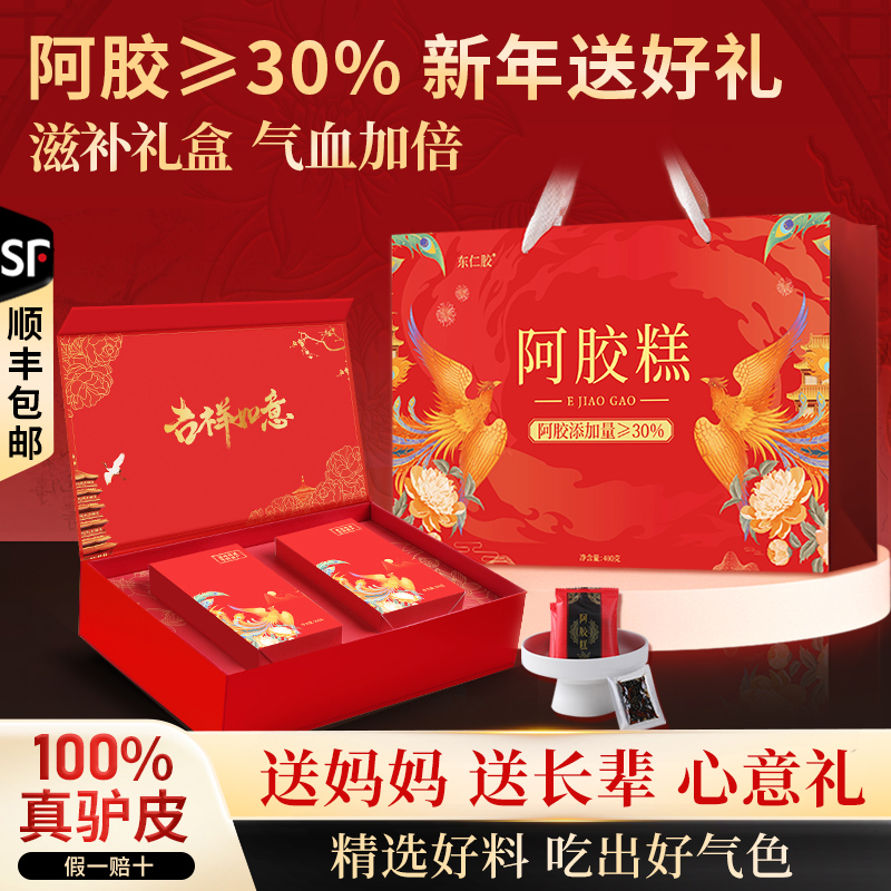 Donkey-hide gelatin cake gift box elders give parents women…