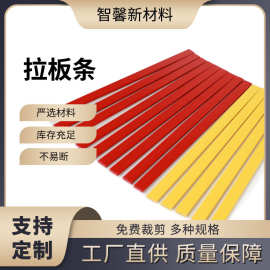 印刷彩色挂版条出口高分子挂版条板条版条 片基挂版条 挂版条板条