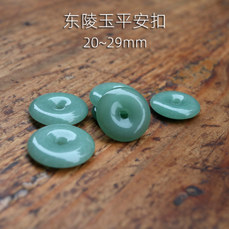 20-29mm平安扣 天然东陵玉制吊坠 diy古风腰佩玉石挂件玉坠批发|ms