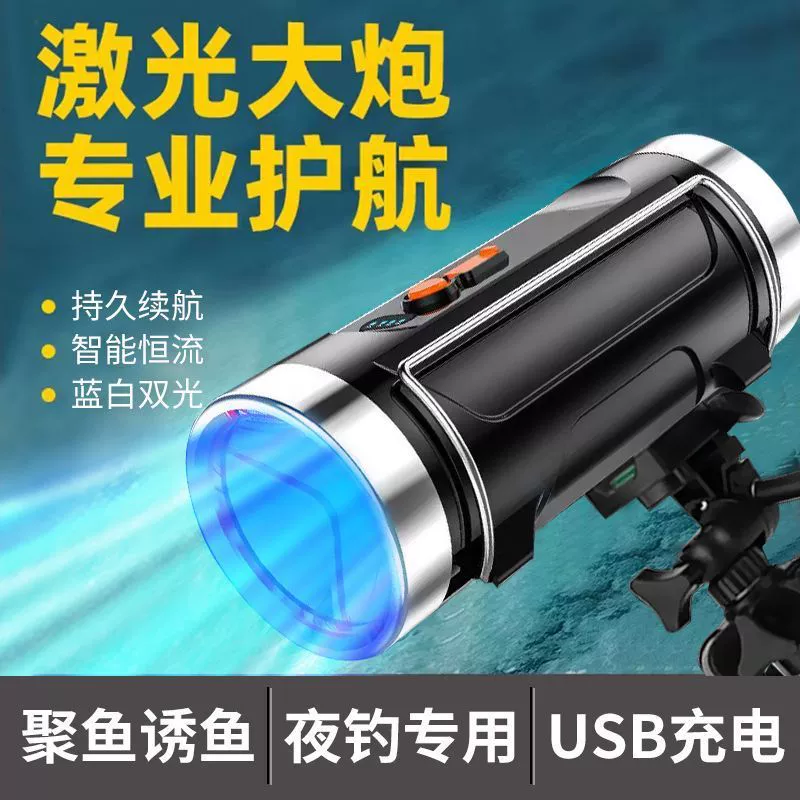 Super bright flashlight with laser for fishing, high power